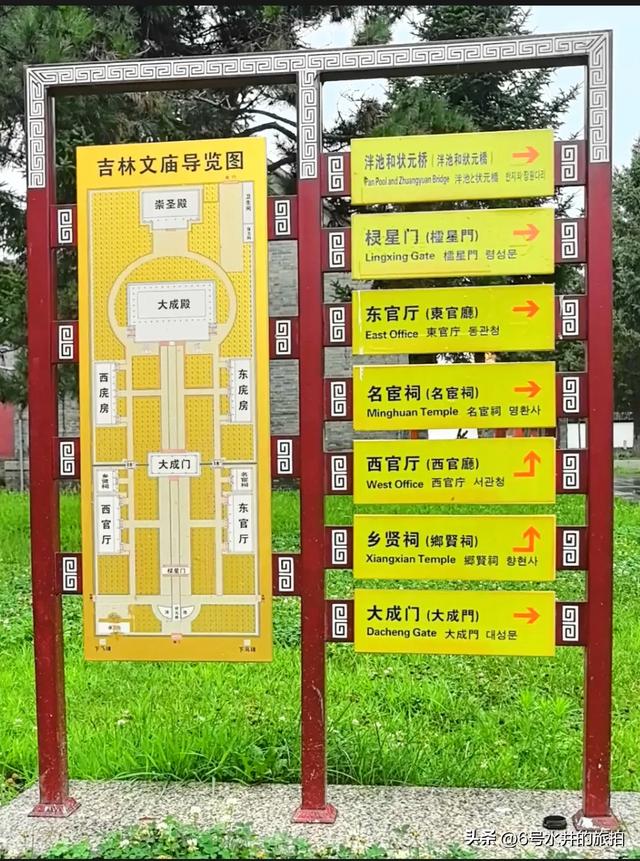 吉林文庙游览攻略（通俗版）