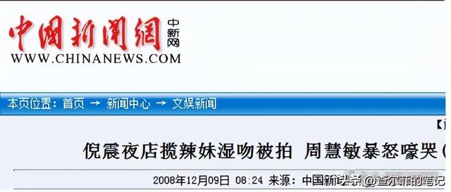 被戴8次绿帽子，3次被捉奸在床	，这就是我们“玉女”守卫的爱情？