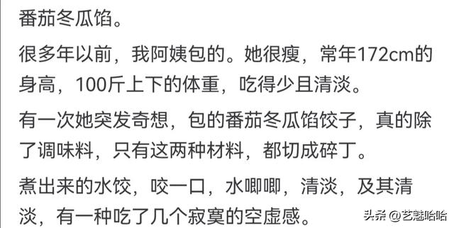 你吃得最难忘的饺子是？网友分享：这都能当馅，真是大开眼界