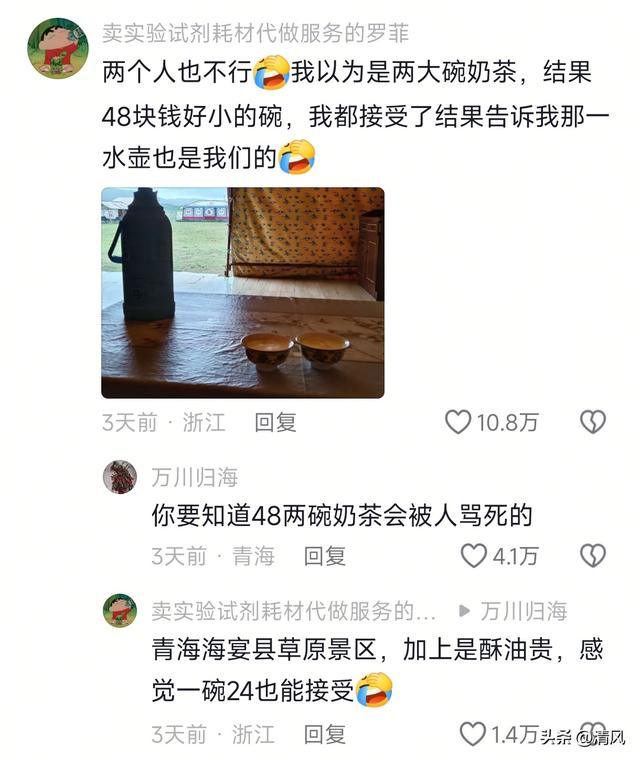 笑死！大西北会惩罚一个单独来旅游的人，网友:南方也会惩罚你们