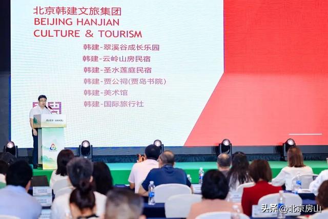 房山亮相京津冀携手成渝区域文旅交流活动，展示全域文旅资源 助力跨区域协同