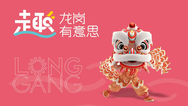 今天，深圳正式迎来......