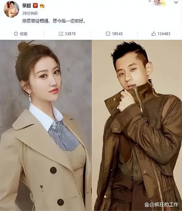 景甜也没想到，自己丑闻缠身的前男友张继科，已走上另一条上坡路