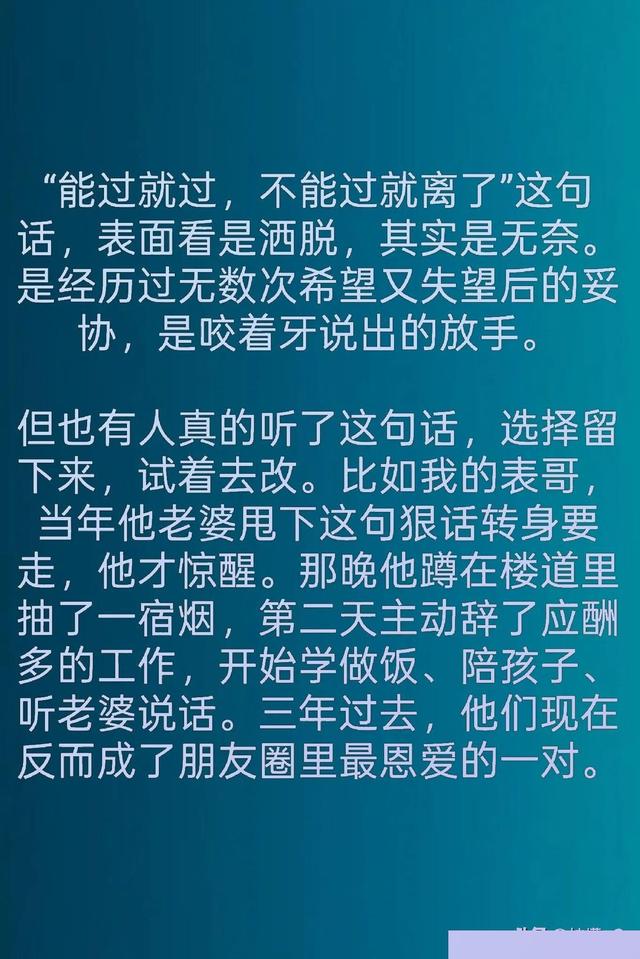 夫妻一旦说出这句话，90%的婚姻都撑不过三年