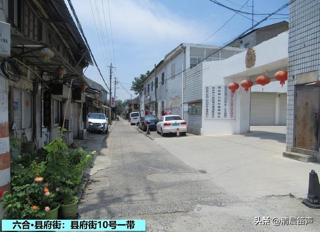 寻常巷陌：六合·县府街