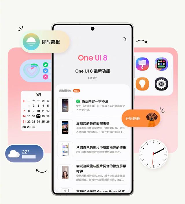 三星Galaxy S26 Ultra外观大变样：圆润边角+全新S Pen，系统有惊喜