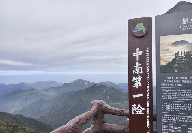 又称人间小张家界，莽山的五指峰。原因是这是一座“不用爬的山”