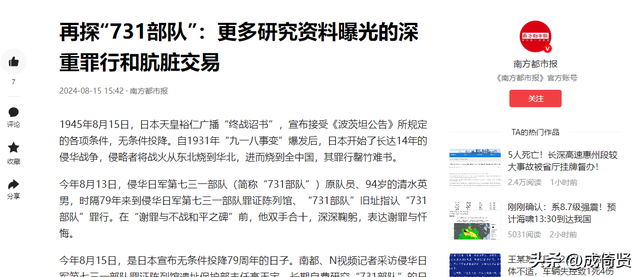 上海交大教授：731部队不存在，侵华日军没用中国人做人体实验！