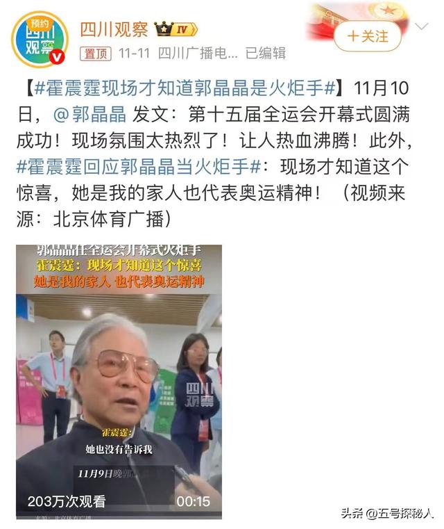 霍震霆没想到，44岁儿媳郭晶晶再次官宣喜讯	，让整个阔太圈沉默了