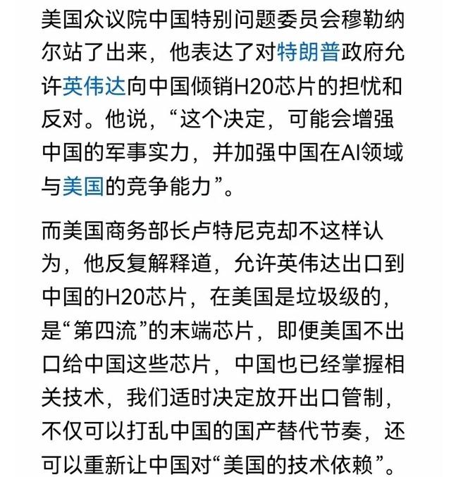 伤害性极大侮辱性极强！美向中国出售阉割版垃圾芯片其用心险恶！