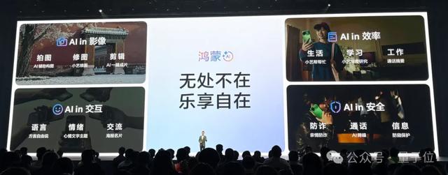 易烊千玺的华为绿手机，真的AI了