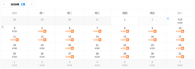 1月份特价机票汇总！从兰州出发最低200元！