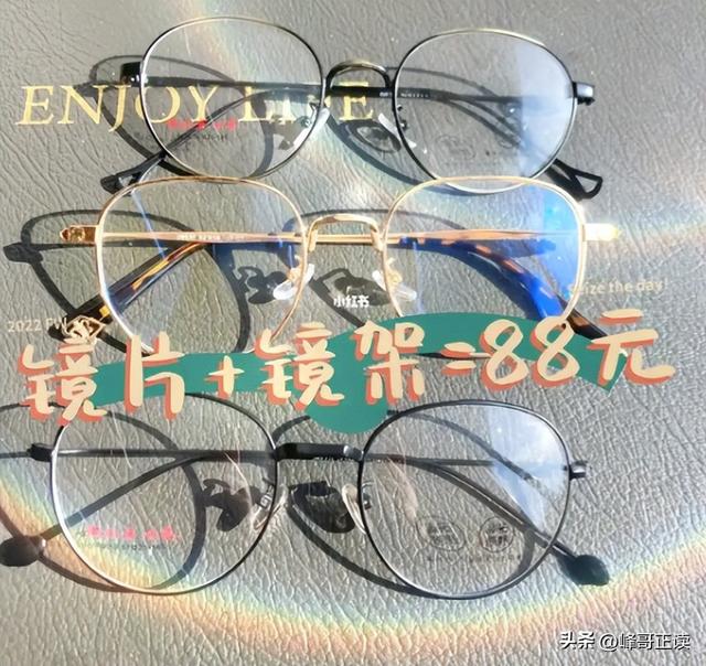全国眼镜店陷入倒闭潮，明明没有电商冲击，为啥还会自己干到黄？