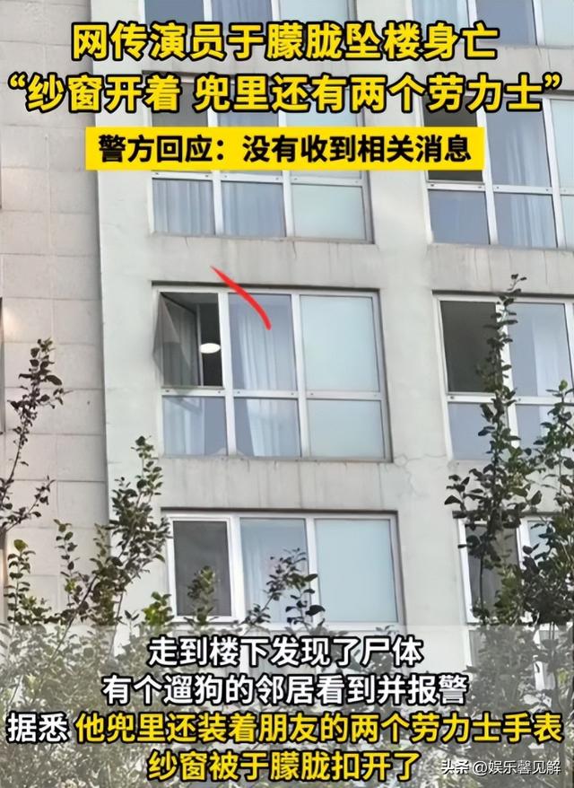 于朦胧坠亡已证实！反锁房门撕裂纱窗，年仅37岁生前疑有抑郁症