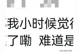 你以为孩子不吃香菜是因为挑食？看完以后再也不会逼他们尝香菜了图片