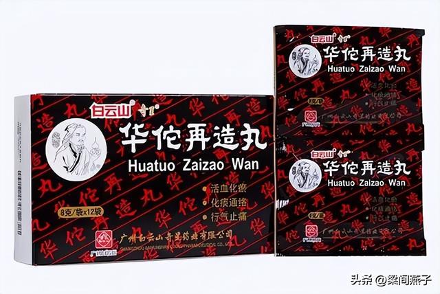 3大国家保密中成药：中风急救、心梗康复，心血管的“护身符”！