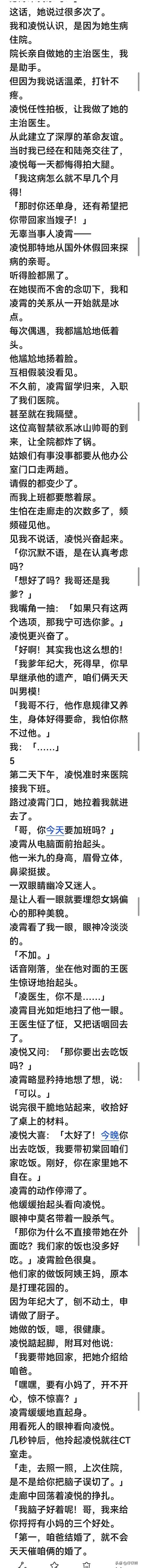 （完）宠妻三年的未婚夫说会为白月光逃婚，七分钟后我的闺蜜杀到