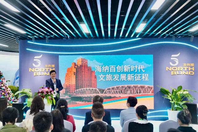 乐享北外滩，文旅新体验！第八届进博会虹口专场推介会绽放文旅融合新活力！
