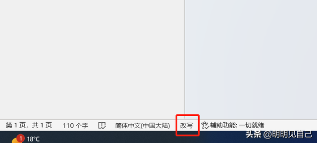 word使用小技巧