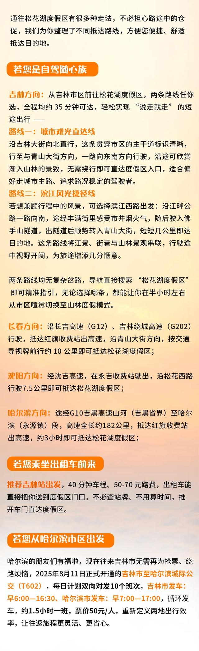 数万人追捧的吉林市青山日出，原来还能这么玩！