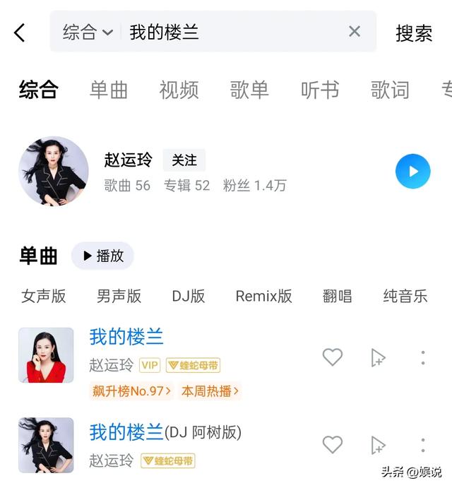 同样是侵权，为什么刀郎状告降央卓玛，却放过赵运铃？原因很现实