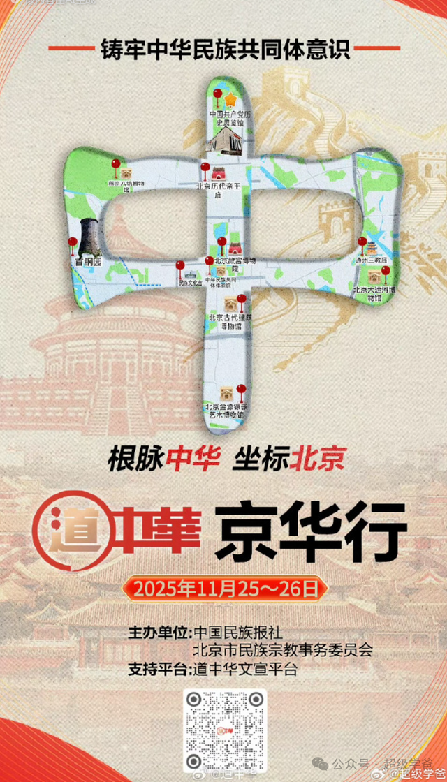 我敢打赌，关于北京的三道题，老北京也答不对