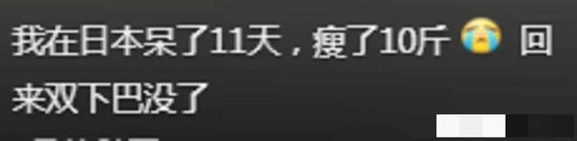 为什么全世界最瘦的是日本人？