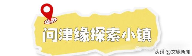 收藏秋日宝藏学玩地图!趣游新洲,为知识充“秋”电