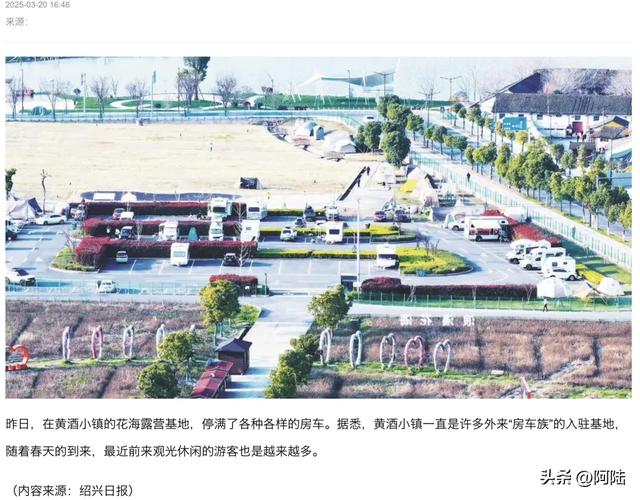 途经黄酒小镇，是我闻醉了吗？3月还欣欣向荣的花海“惨”状如斯