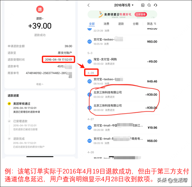 美团退款没到账？美团回应：已修复相关问题，将帮助用户追溯每一笔订单
