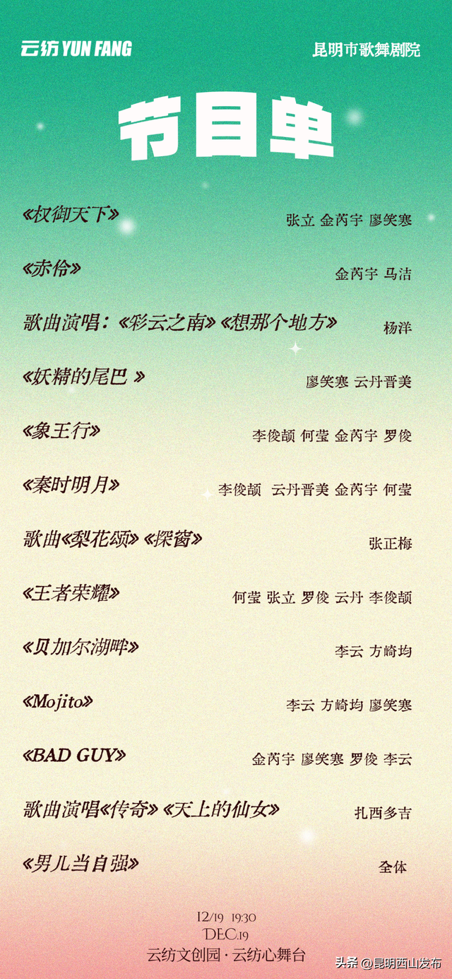 告别旧年最佳选择？来云纺听场音乐会吧！