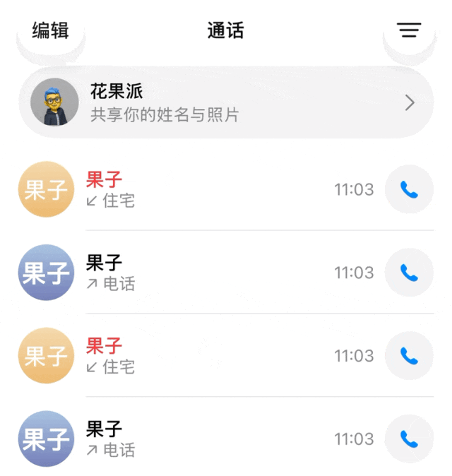 iOS 26 这个新功能，太好了！