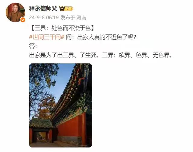 一石激起千层浪，释永信被查后，央视主持人刘芳菲也受牵连