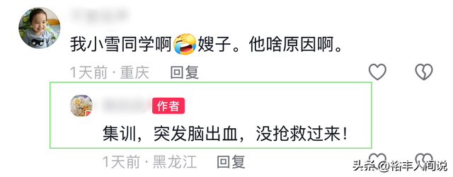 黑龙江伊春“破三大神”孟凡志去世！年仅39岁，疑脑出血导致