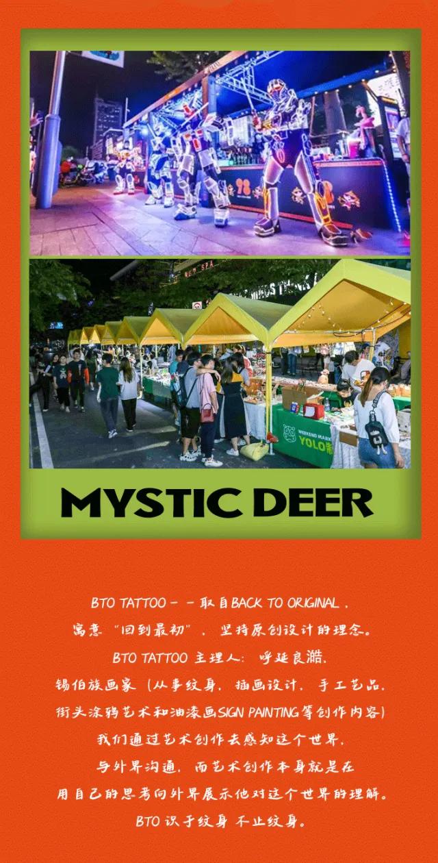 免票！长春天定山Mystic Deer迷鹿电子音乐节等你来
