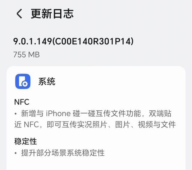 755MB! 荣耀多机型收到新版本 MagicOS10 有望提前发布
