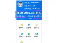 将手机卡变为保号套餐，用随身WIFI提供网络信号，结果每月才20多图片