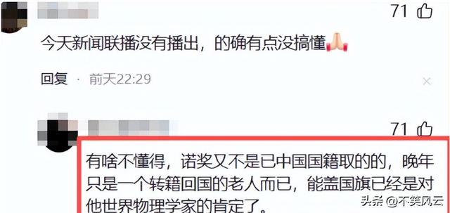 杨振宁葬礼结束，身披国旗无数人送行，可三大恶心情况还是发生了