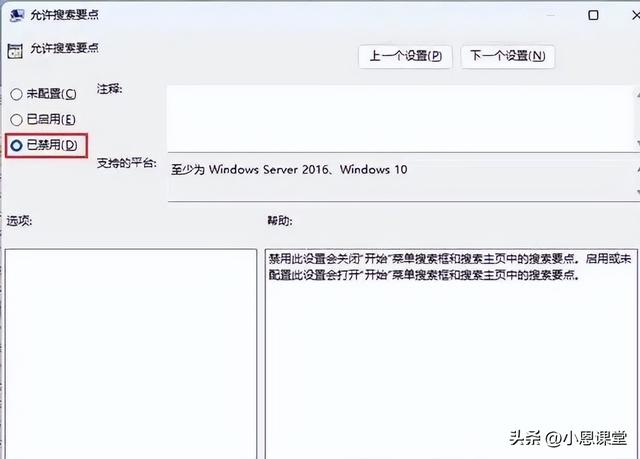 Win11 搜索广告太烦人？教你一招轻松关闭！