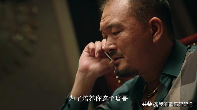 《利剑玫瑰》瘸哥的真面目终于曝光，不是叶修明，算计章阿姨20年