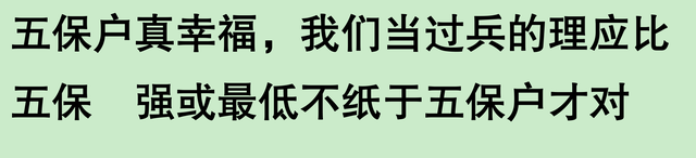 在山东六十岁以上的农村老兵，现在我终于知道他们领多少补助了