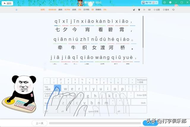 电脑上练打字用什么软件最好：10款打字软件评测