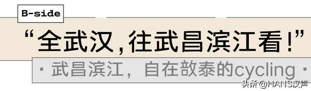 倒计时2天！跟着周杰伦玩转汉口武昌