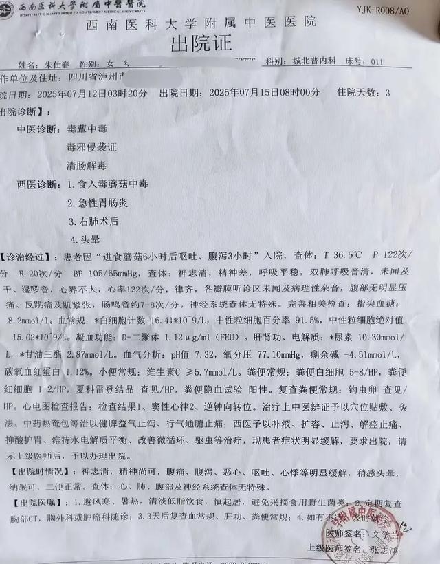 夫妻双双中毒！紧急提醒：网上卖的这种全是假的！