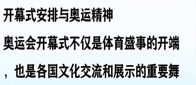 中国队入场后全部离开！不参加开幕式，美国倒数第二出场有原因