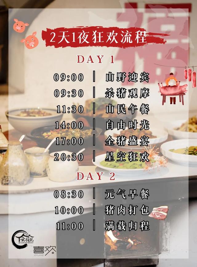 在临安,怎样才算“真土豪”?答案:买猪送房!