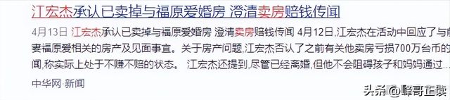 江宏杰没想到，再婚怀孕的福原爱，早已成为他高攀不起的存在
