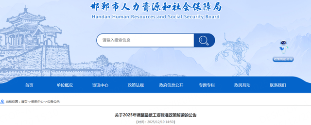 河北8市调整最低工资标准！