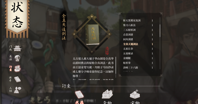 活侠传 叶云裳线 p9 第三年11月至完 刺杀线/盟主线 双结局提示