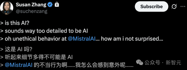 核心模型被曝蒸馏DeepSeek？前女友一纸控诉曝出Mistral塌房真相
